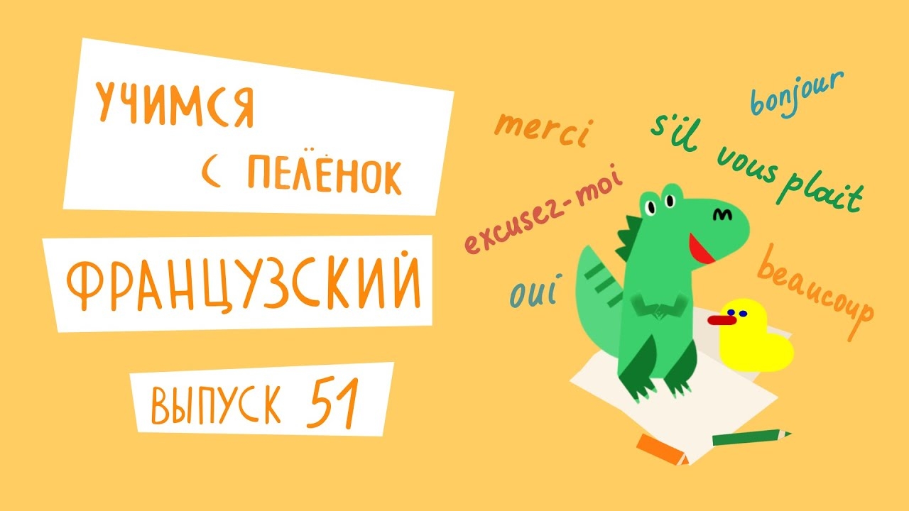 Урок 51