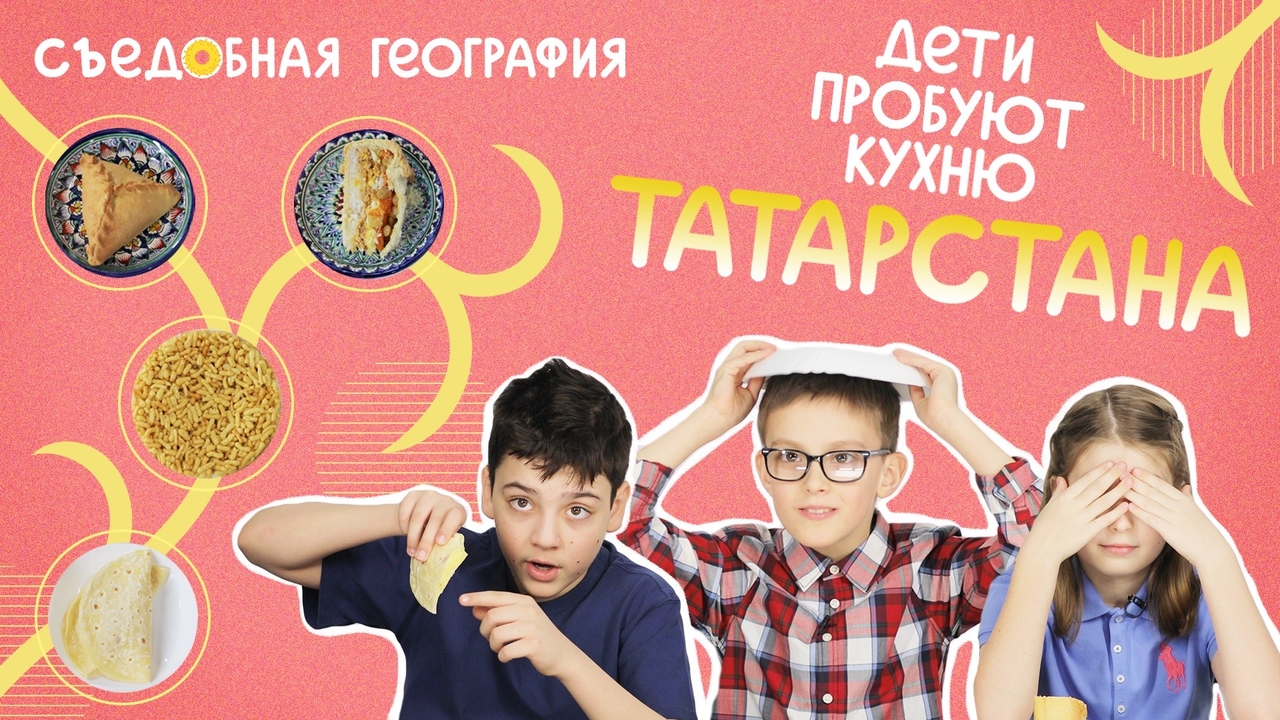 ЭЧПОЧМАК, ГУБАДИЯ и другие блюда кухни Татарстана