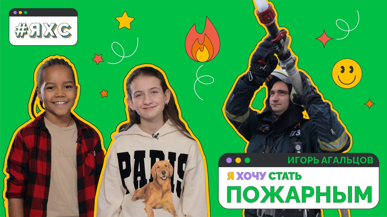 Экскурсия по пожарной части